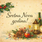 NOVOGODISNJA_CESTITKA_1_DELUX1